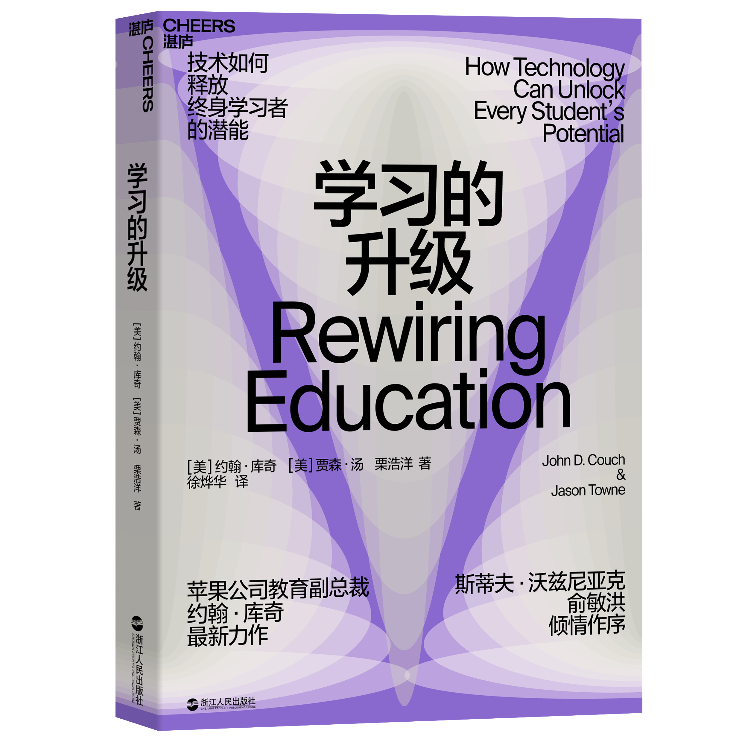《学习的升级》新书发布，掀起了一场全新的学习革命！-黑板洞察