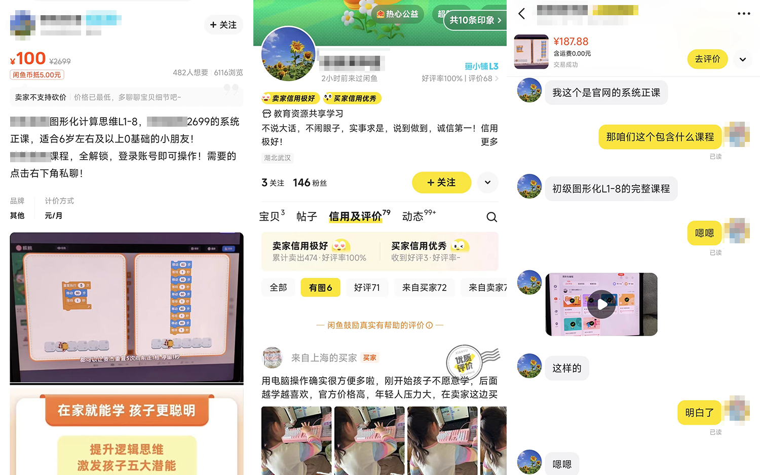 被平台围猎,被同行抄袭,被商家盯上——教培机构还有安全感吗?-黑板洞察