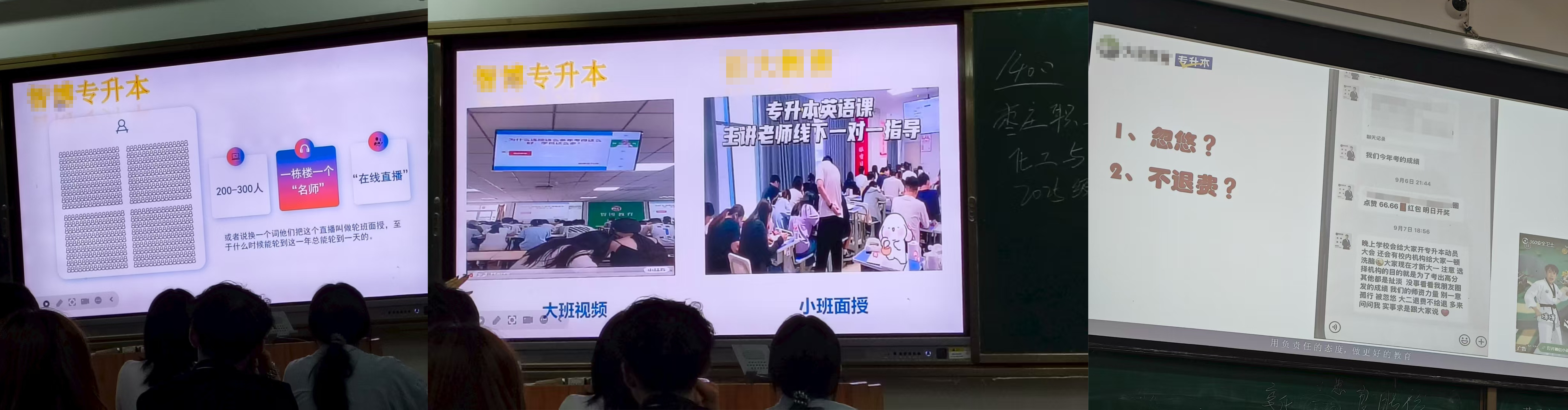 从“小红书笔记”到法院判决：谁在摧毁教育行业的信任根基？-黑板洞察