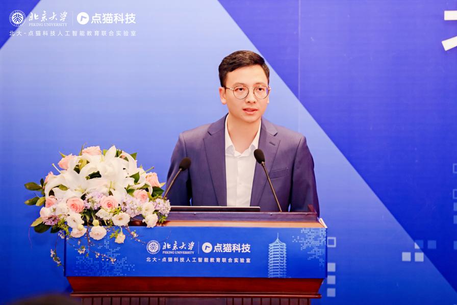 牵手北大，点猫科技按下向 AI 教育科技企业转型的加速键-黑板洞察